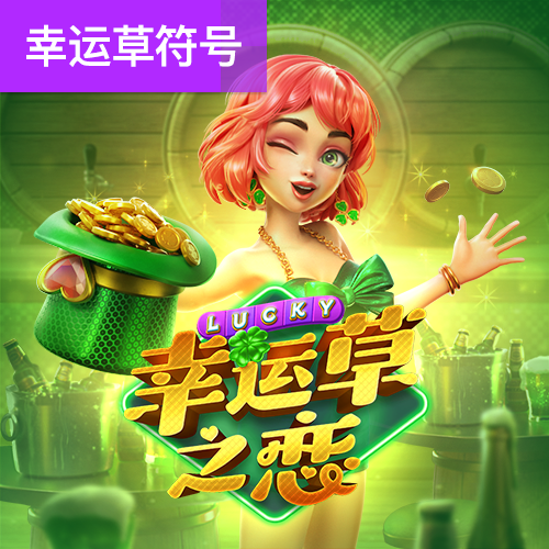华体汇app娱乐